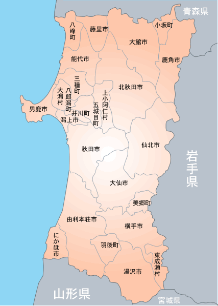 秋田県の地図。市区町村単位まで 修理 事業者の絞り込みができます。