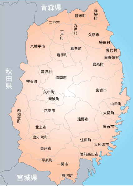 岩手県の地図。市区町村単位まで 修理 事業者の絞り込みができます。