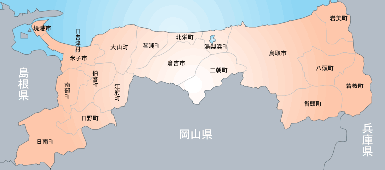 鳥取県の地図。市区町村単位まで 修理 事業者の絞り込みができます。
